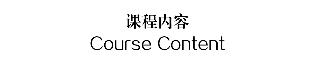 高级影视彩妆班课程内容标题