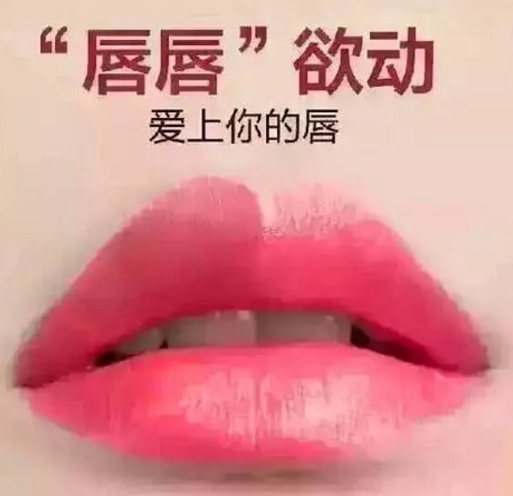 纹唇后应该怎么护理