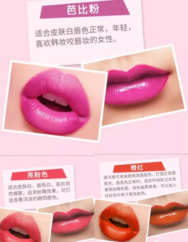 纹唇漂唇常用的几种颜色